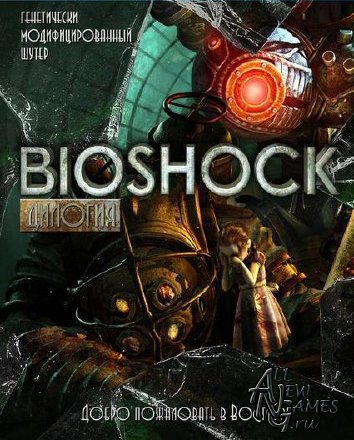Дилогия Bioshock (2007-2010/RUS/RiP)