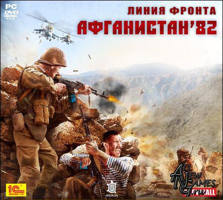 Линия фронта. Афганистан '82 (2010/ Rus)