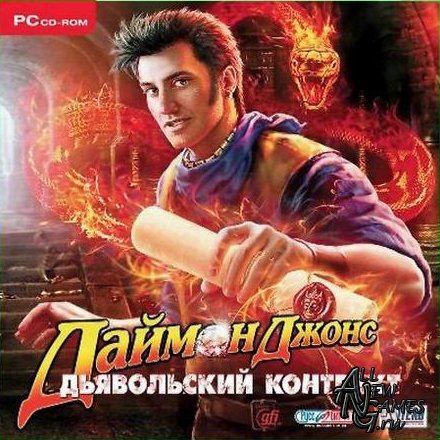 Даймон Джонс. Дьявольский контракт (2010/RUS)