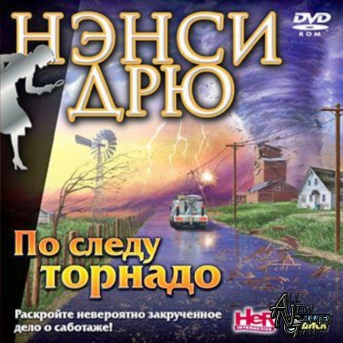 Нэнси Дрю. По следу торнадо (2010/RUS)