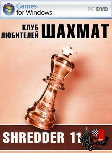 Клуб любителей шахмат: Shredder 11 (2010/RUS)