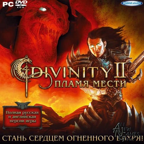 Divinity 2: Пламя мести / Divinity 2: The Dragon Knight Saga (2010/RUS/1C/Full/Repack)