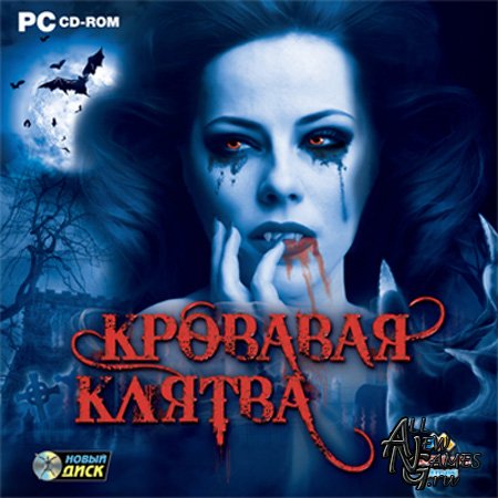 Blood Oath / Кровавая клятва (2010/Новый диск/RUS)