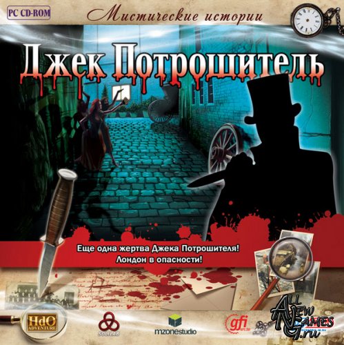  .   / HdO Jack the Ripper (2010/-/RUS)