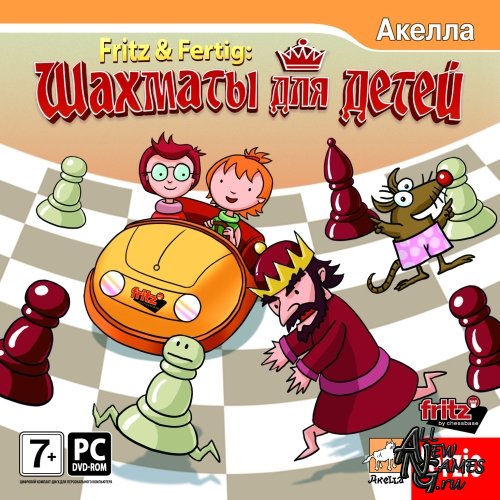 Fritz & Fertig: Шахматы для детей / Fritz & Fertig 3: Schach f&#252;r Siegertypen (2009/Акелла/RUS)