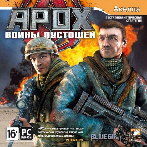 APOX: Воины пустошей (2011/RUS/Full/Repack)