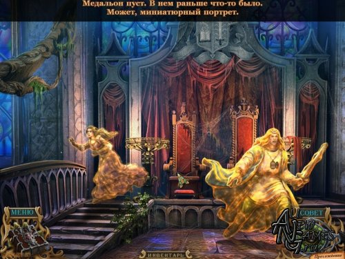 Тайны духов: Янтарное проклятие / Spirits of Mystery: Amber Maiden Collector's Edition (2011/RUS)