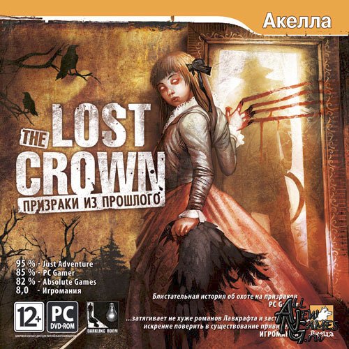 The Lost Crown: A Ghosthunting Adventure / The Lost Crown: Призраки из прошлого (2008/RUS/ENG)