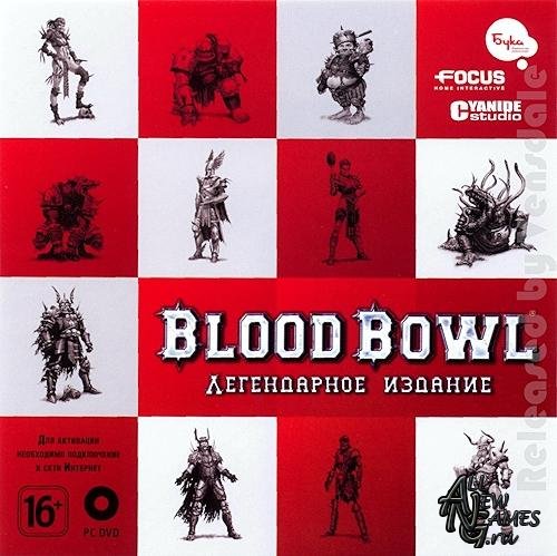 Blood Bowl: Легендарное Издание / Blood Bowl: Legendary Edition (2011/RUS/Бука)