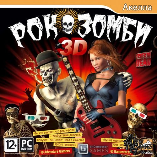 - 3D / The Rockin Dead (2012/RUS/ENG)