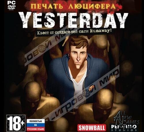 Yesterday:   / Yesterday (2012/1-/RUS/Full/RePack)