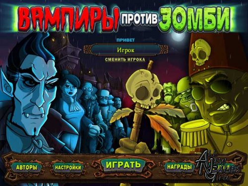    / Vampires vs. Zombies (2011/RUS)