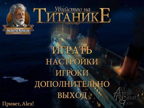 Inspector Magnusson: Murder on the Titanic /   (2012/RUS)