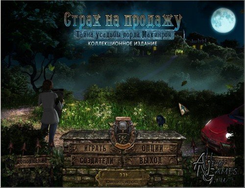   :    .   / Fear for Sale: The Mystery of McInroy Manor. CE (PC/2010/RUS)