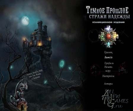  :   / Dark Heritage: Guardians of Hope (2012/PC/Rus)