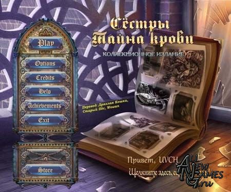 .   / Sister's Secrecy: Arcanum Bloodlines (2012/PC/Rus)
