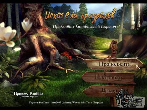Spirit Walkers: Curse of the Cypress Witch /  .    (2012/RUS)